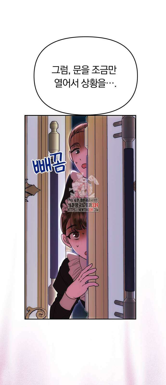 남편은 한 명으로 족하다 12화 1