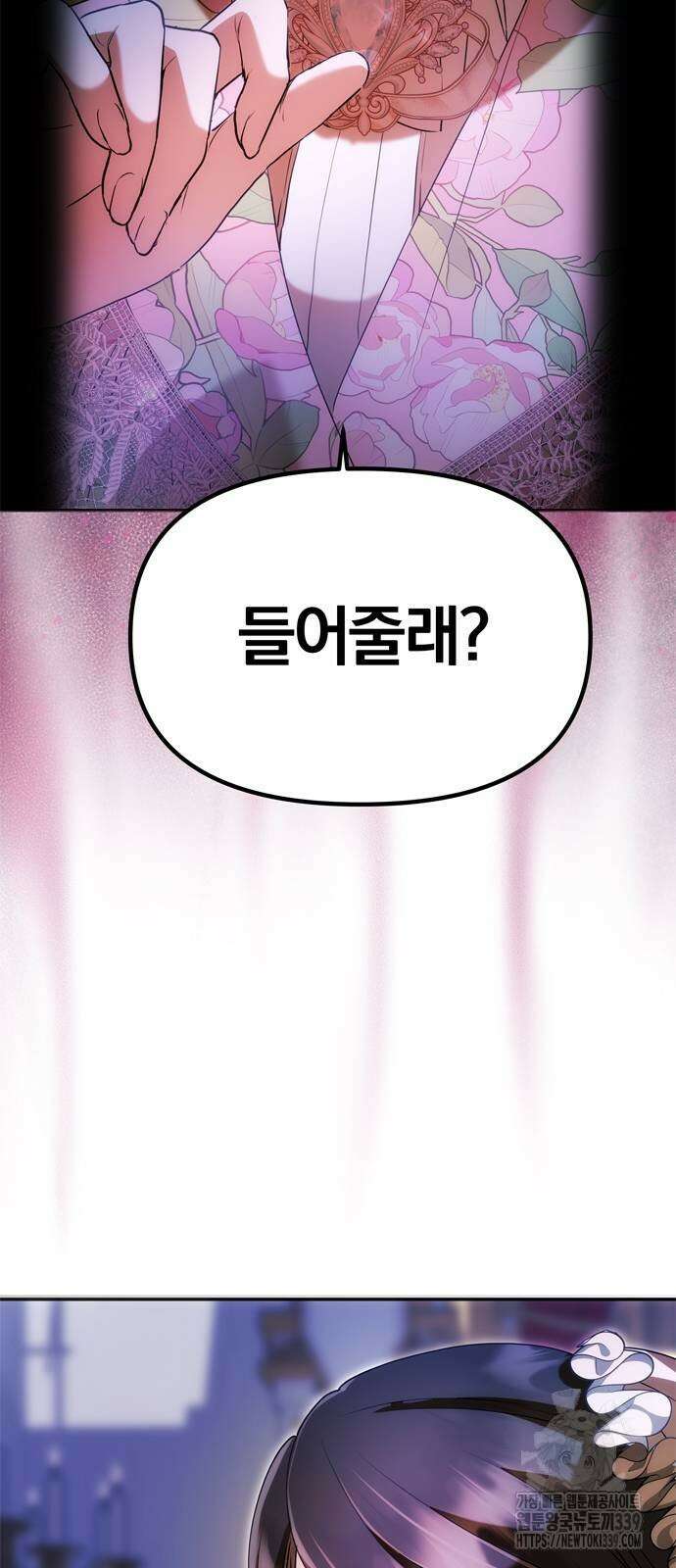 남편은 한 명으로 족하다 12화 3