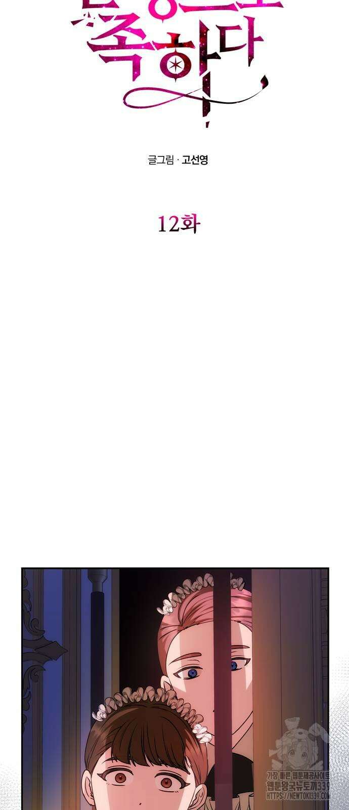 남편은 한 명으로 족하다 12화 5