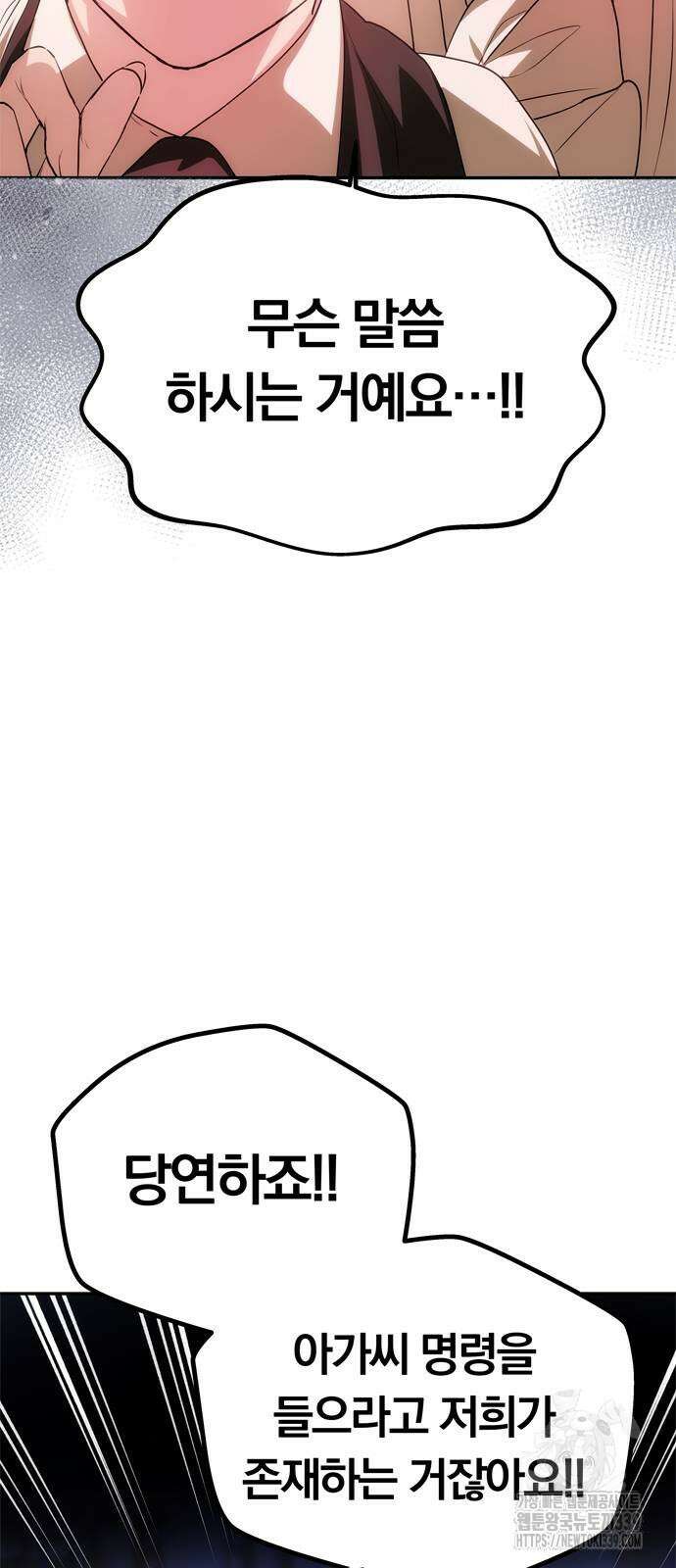 남편은 한 명으로 족하다 12화 7