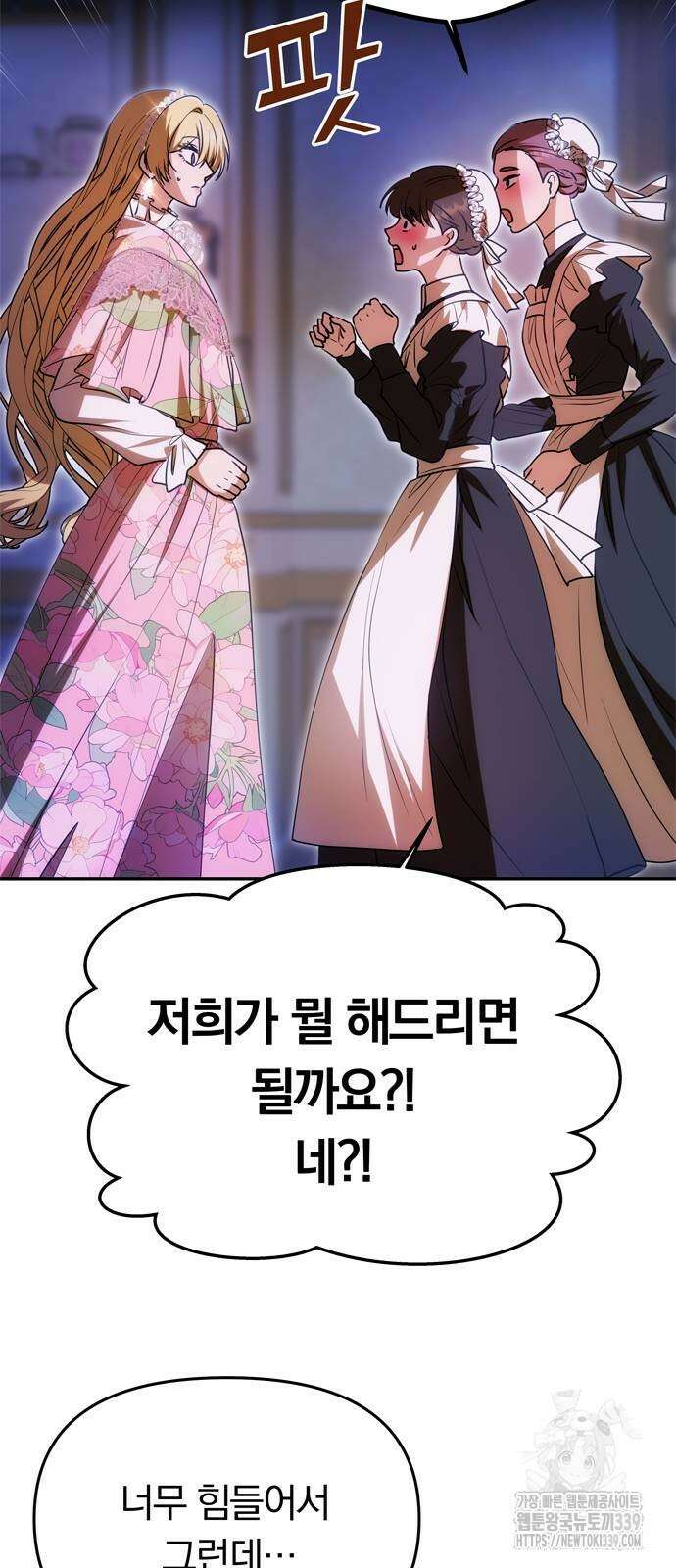 남편은 한 명으로 족하다 12화 8