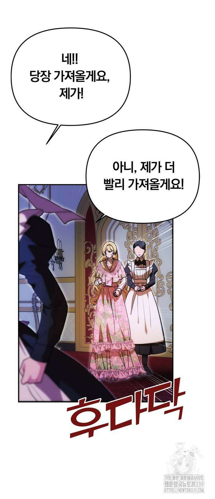 남편은 한 명으로 족하다 12화 10