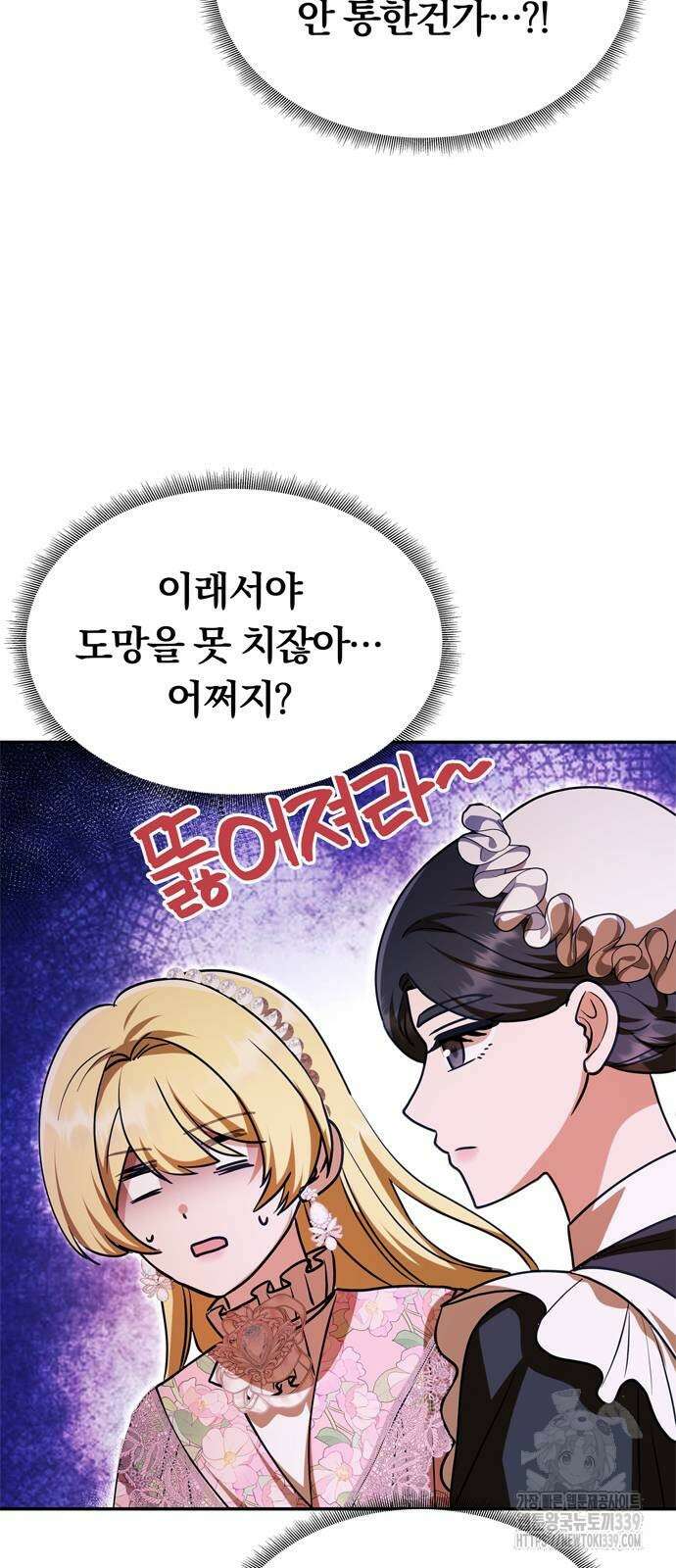 남편은 한 명으로 족하다 12화 13