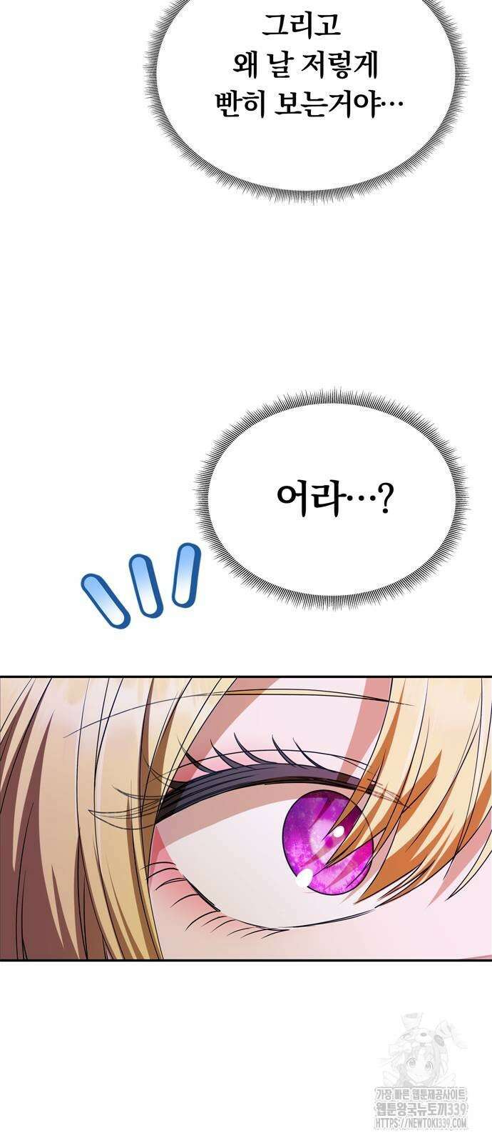 남편은 한 명으로 족하다 12화 14