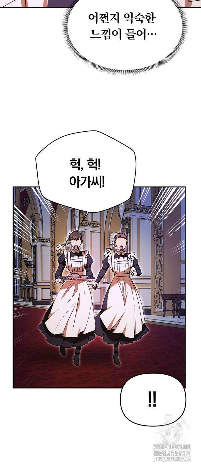 남편은 한 명으로 족하다 12화 16