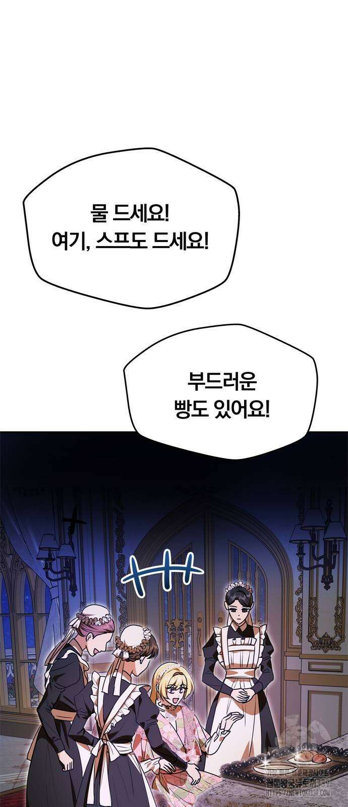 남편은 한 명으로 족하다 12화 17