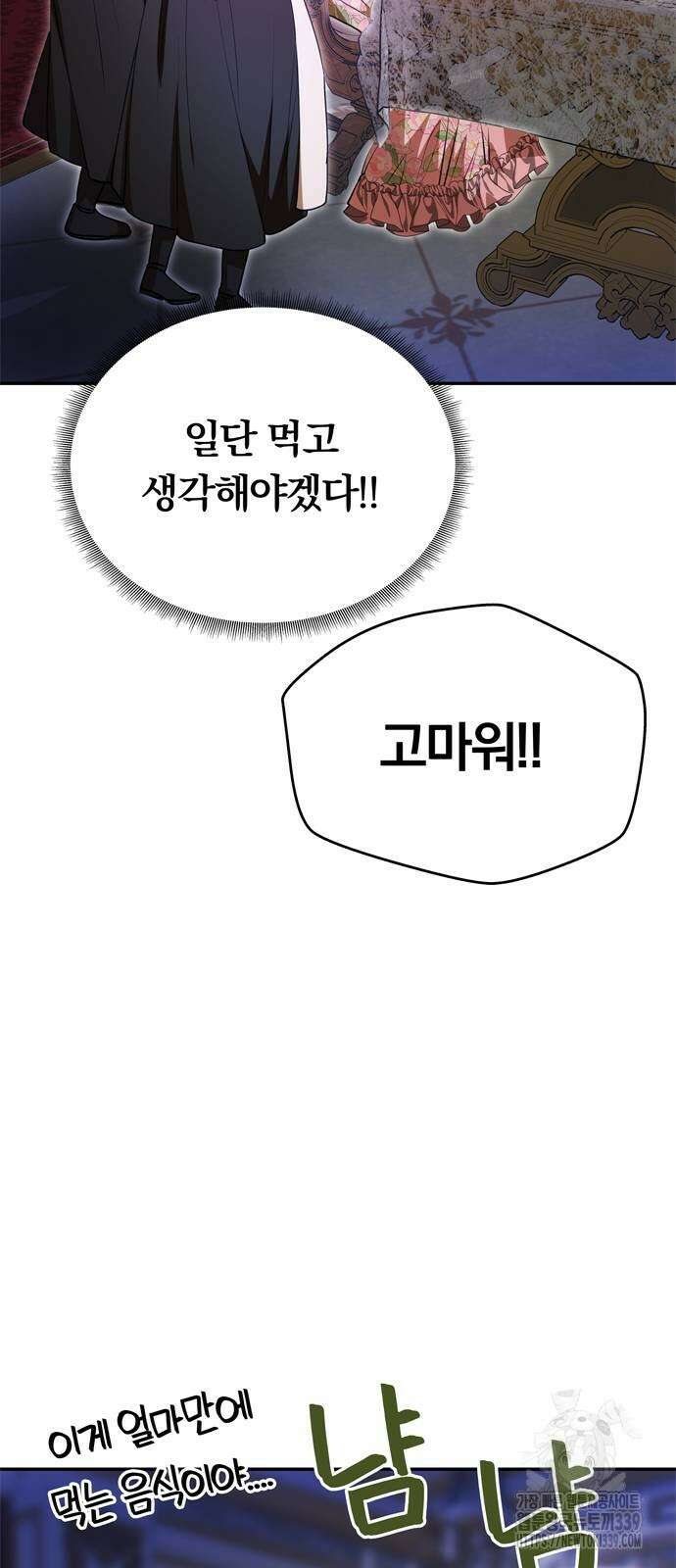 남편은 한 명으로 족하다 12화 18