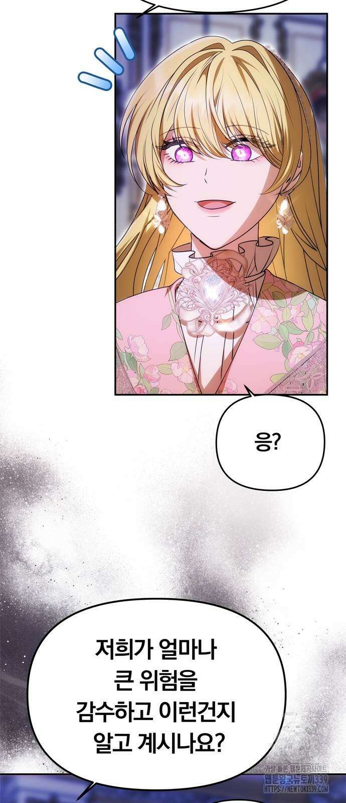 남편은 한 명으로 족하다 12화 20
