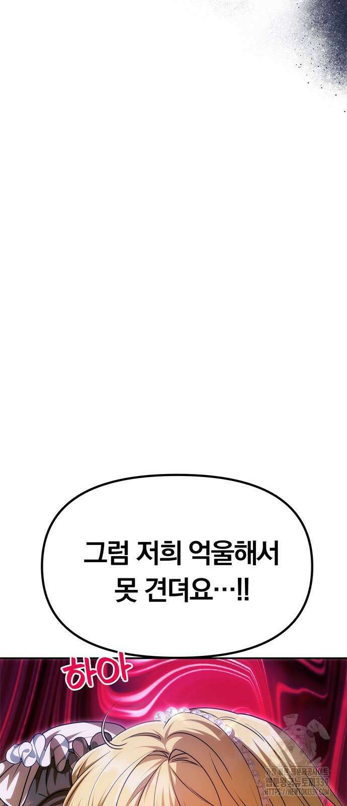 남편은 한 명으로 족하다 12화 22