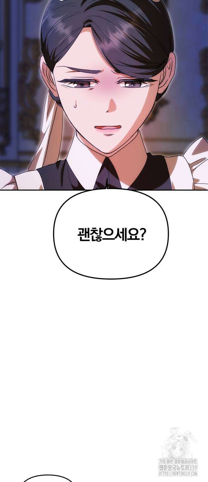 남편은 한 명으로 족하다 12화 26