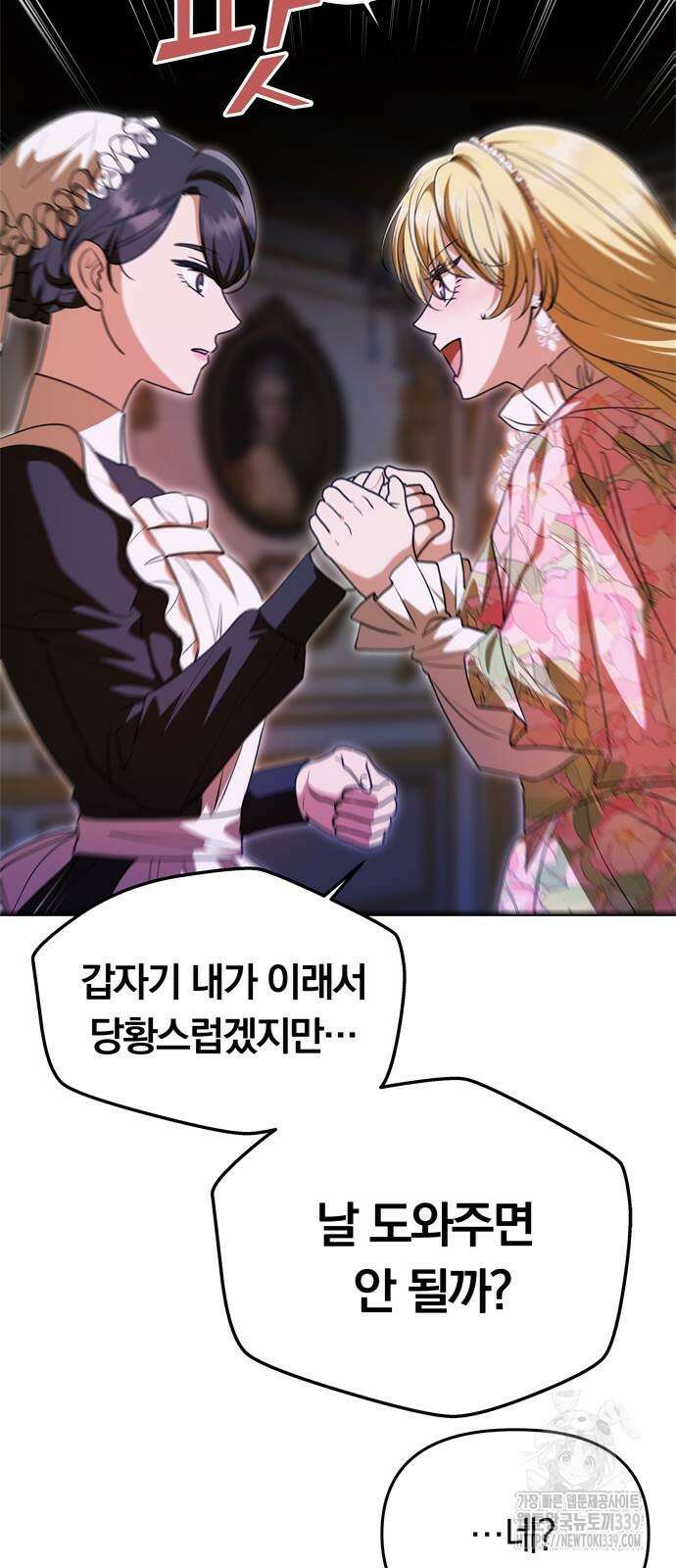남편은 한 명으로 족하다 12화 35