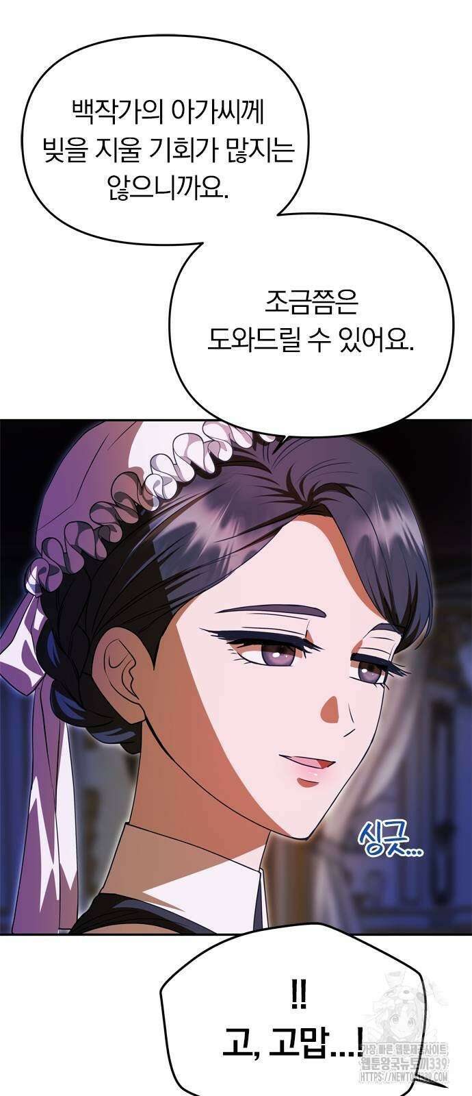 남편은 한 명으로 족하다 12화 39
