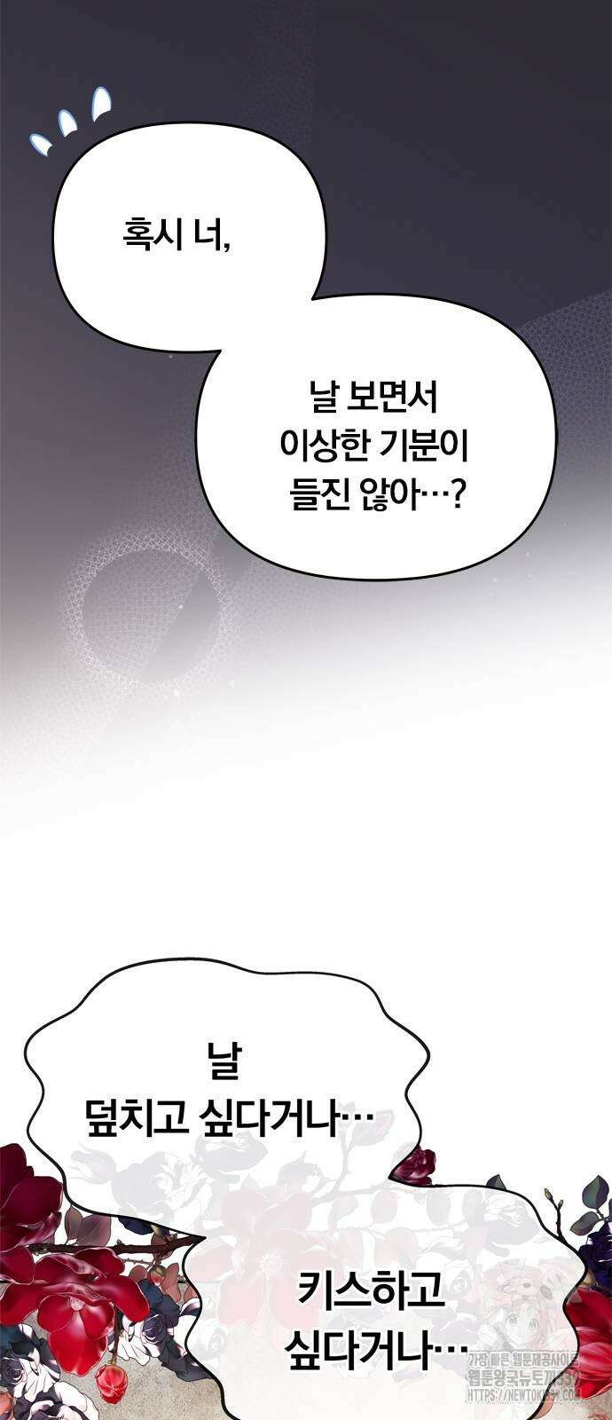 남편은 한 명으로 족하다 12화 41