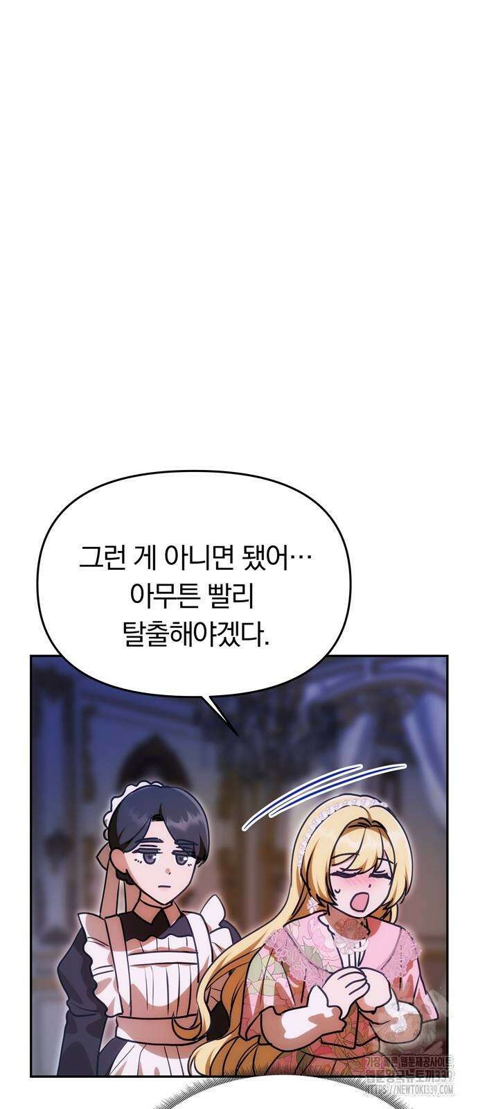 남편은 한 명으로 족하다 12화 45