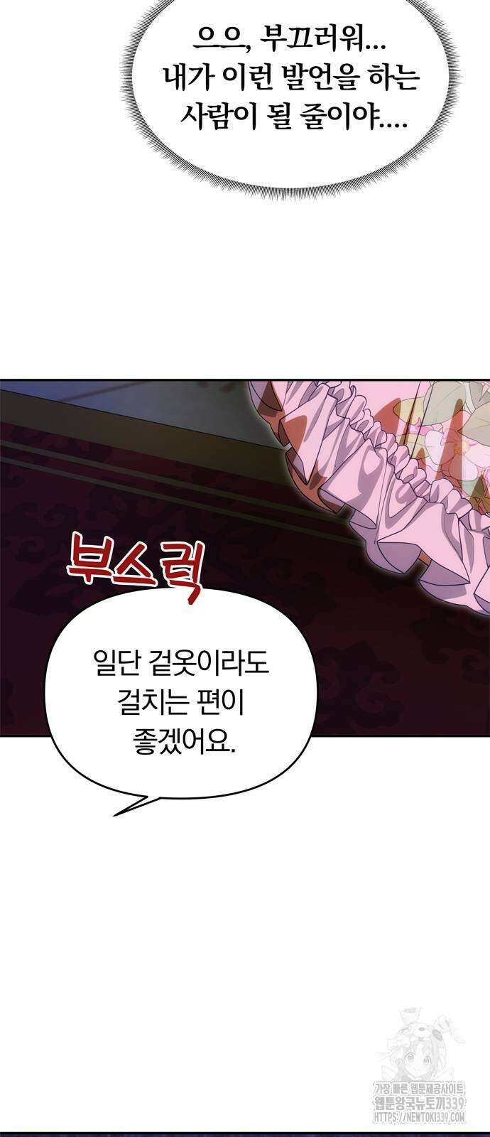 남편은 한 명으로 족하다 12화 46