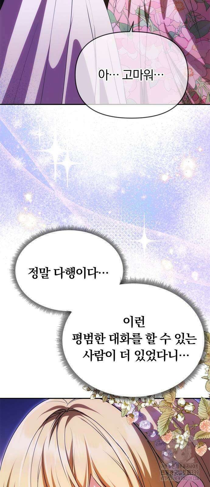 남편은 한 명으로 족하다 12화 48