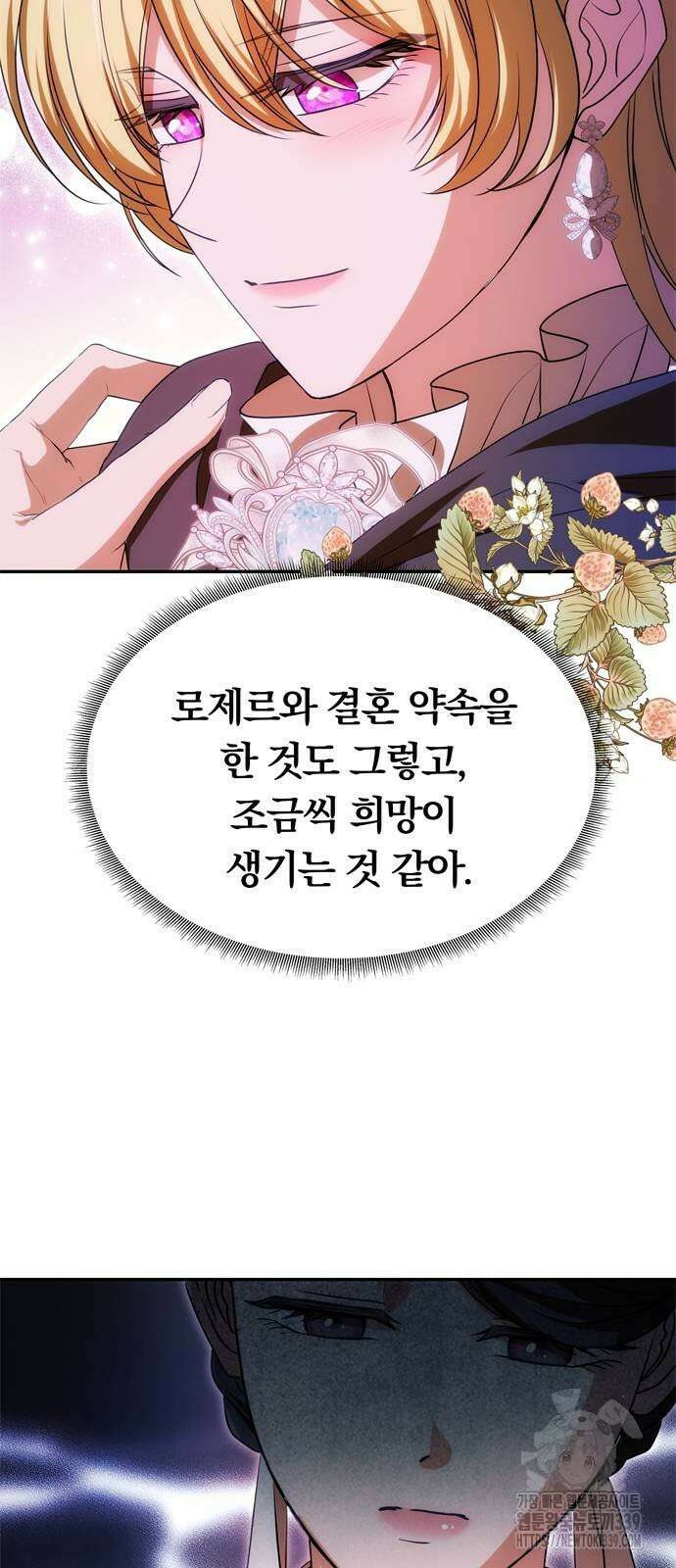 남편은 한 명으로 족하다 12화 49