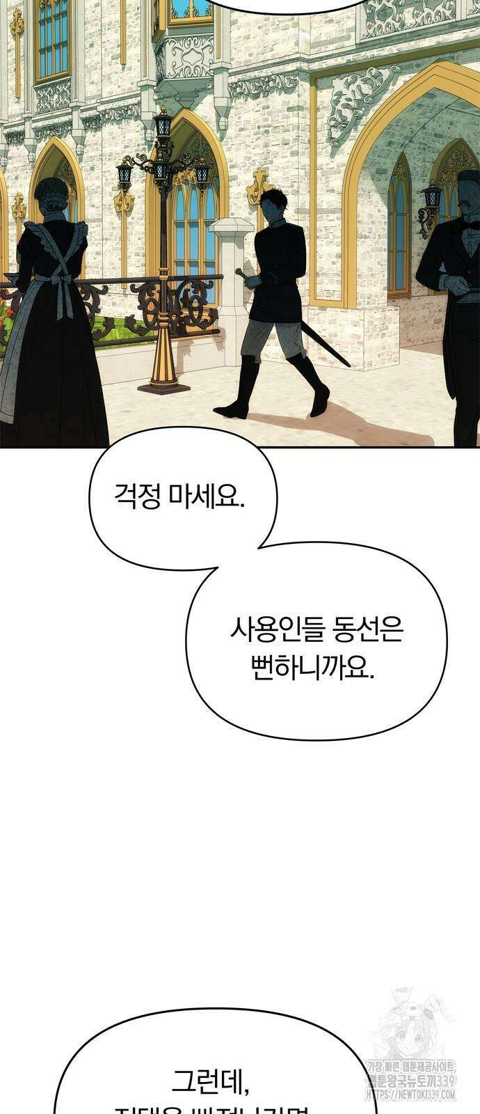 남편은 한 명으로 족하다 12화 54