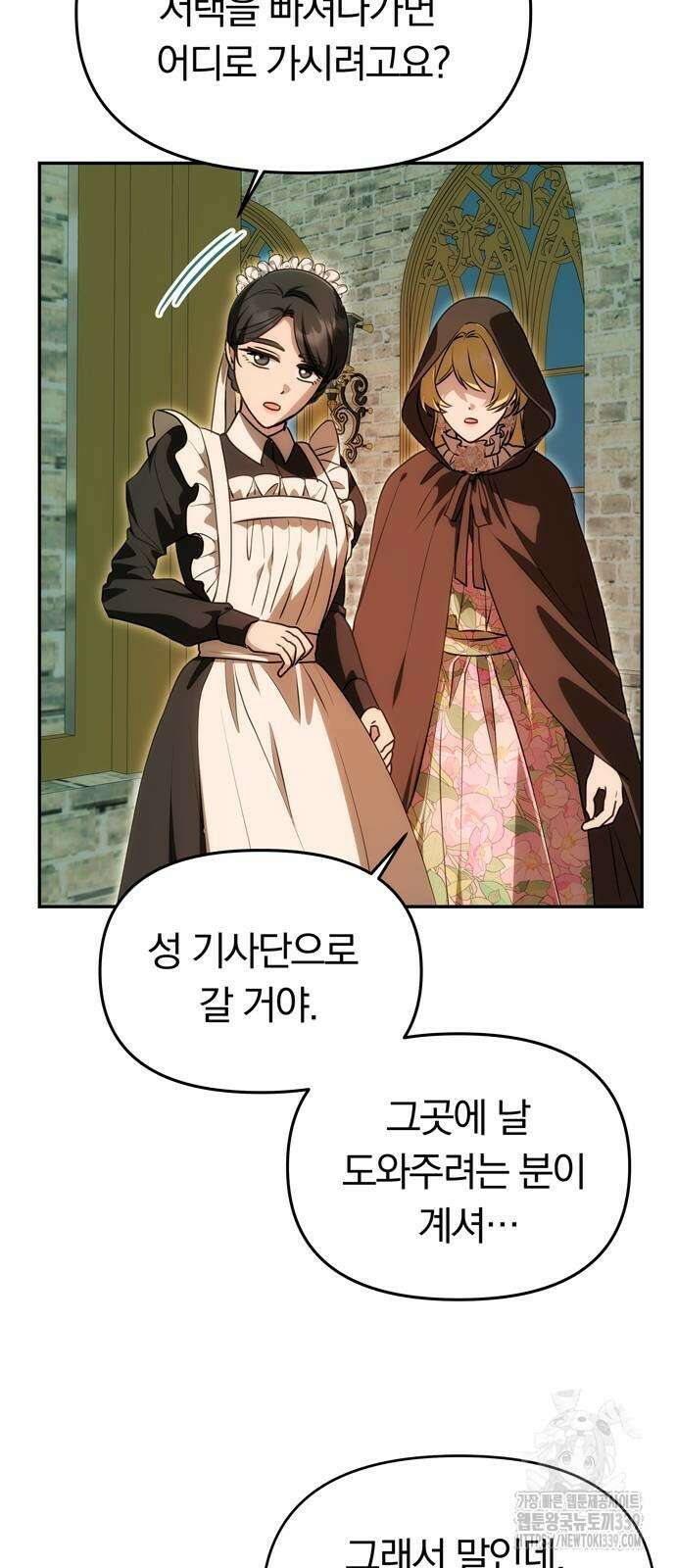 남편은 한 명으로 족하다 12화 55