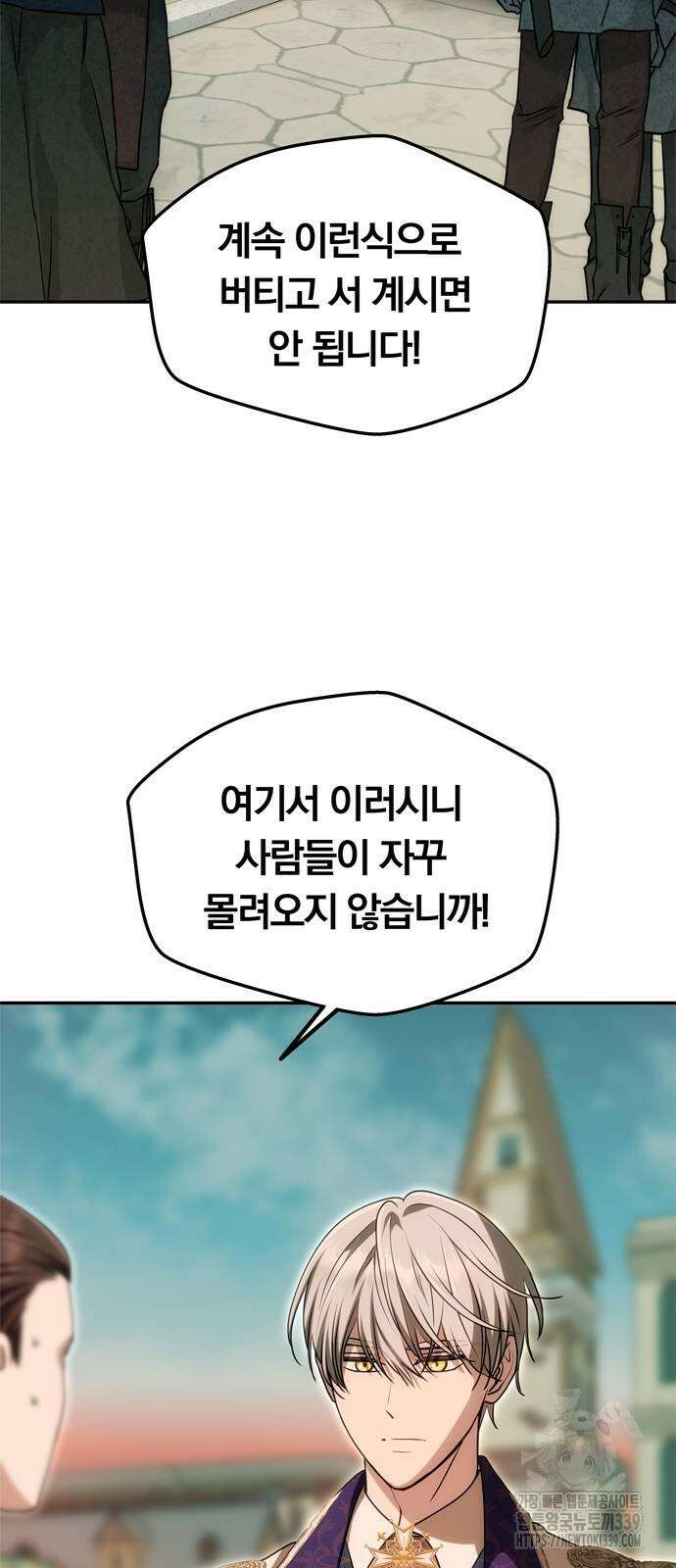 남편은 한 명으로 족하다 12화 58