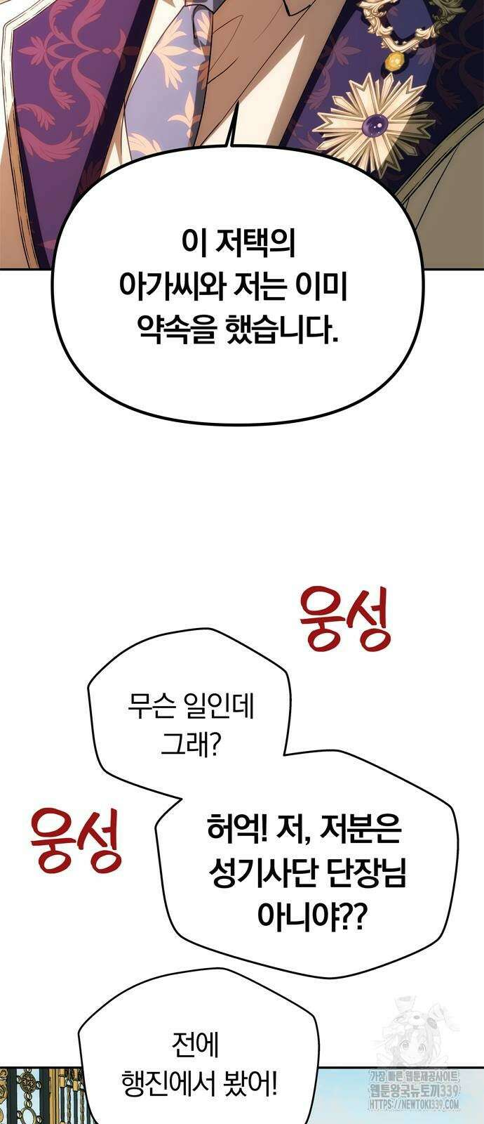 남편은 한 명으로 족하다 12화 61