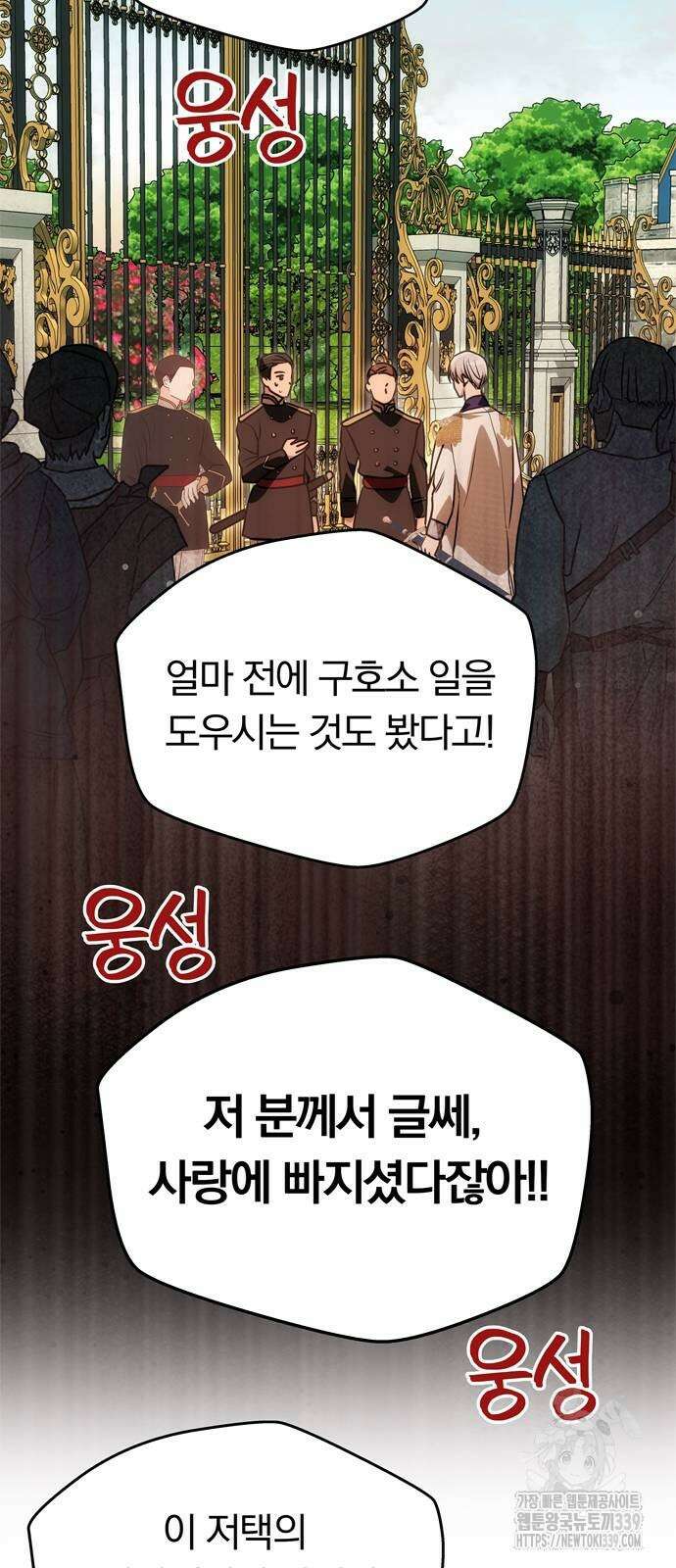 남편은 한 명으로 족하다 12화 62