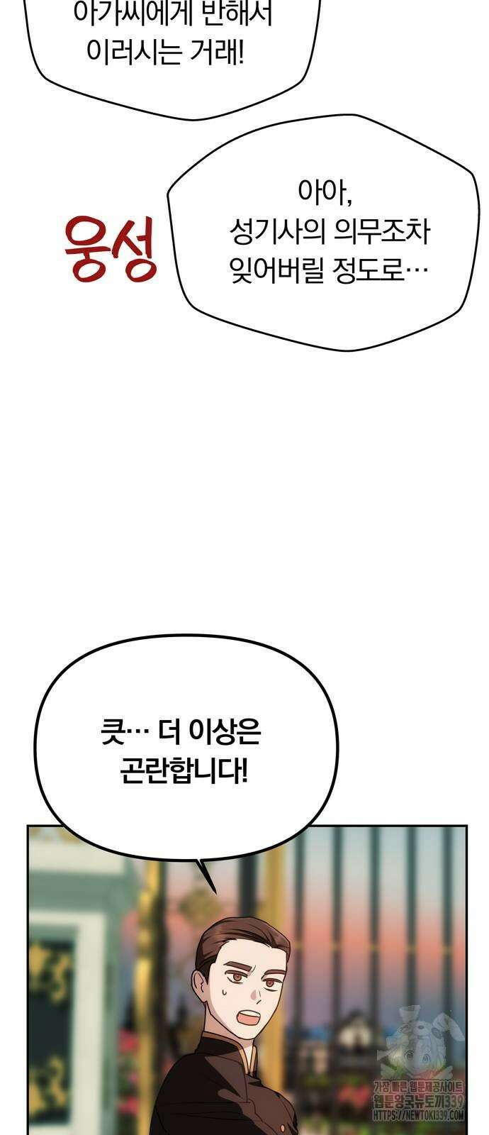 남편은 한 명으로 족하다 12화 63