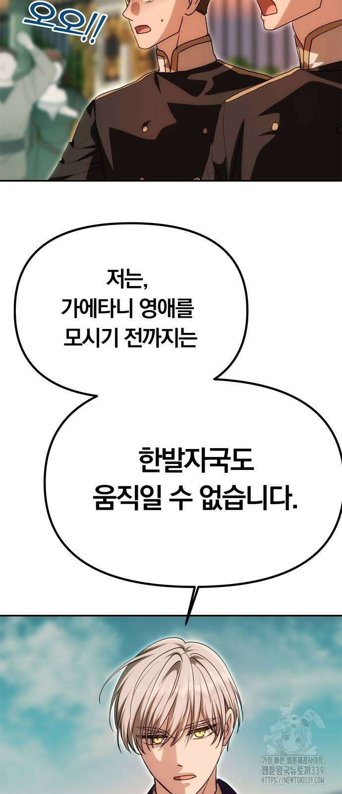 남편은 한 명으로 족하다 12화 69