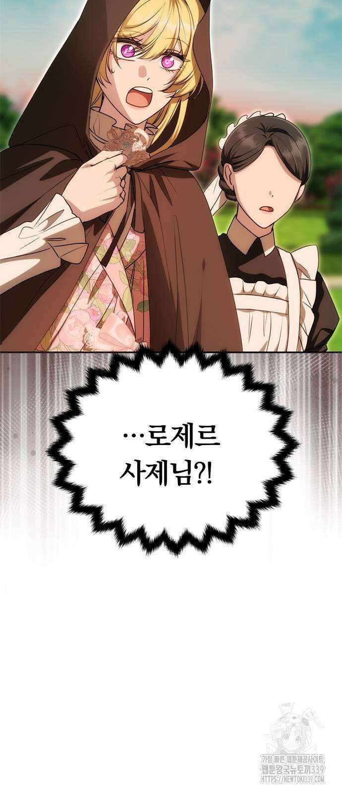 남편은 한 명으로 족하다 12화 71