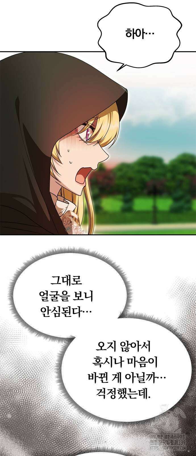 남편은 한 명으로 족하다 12화 73