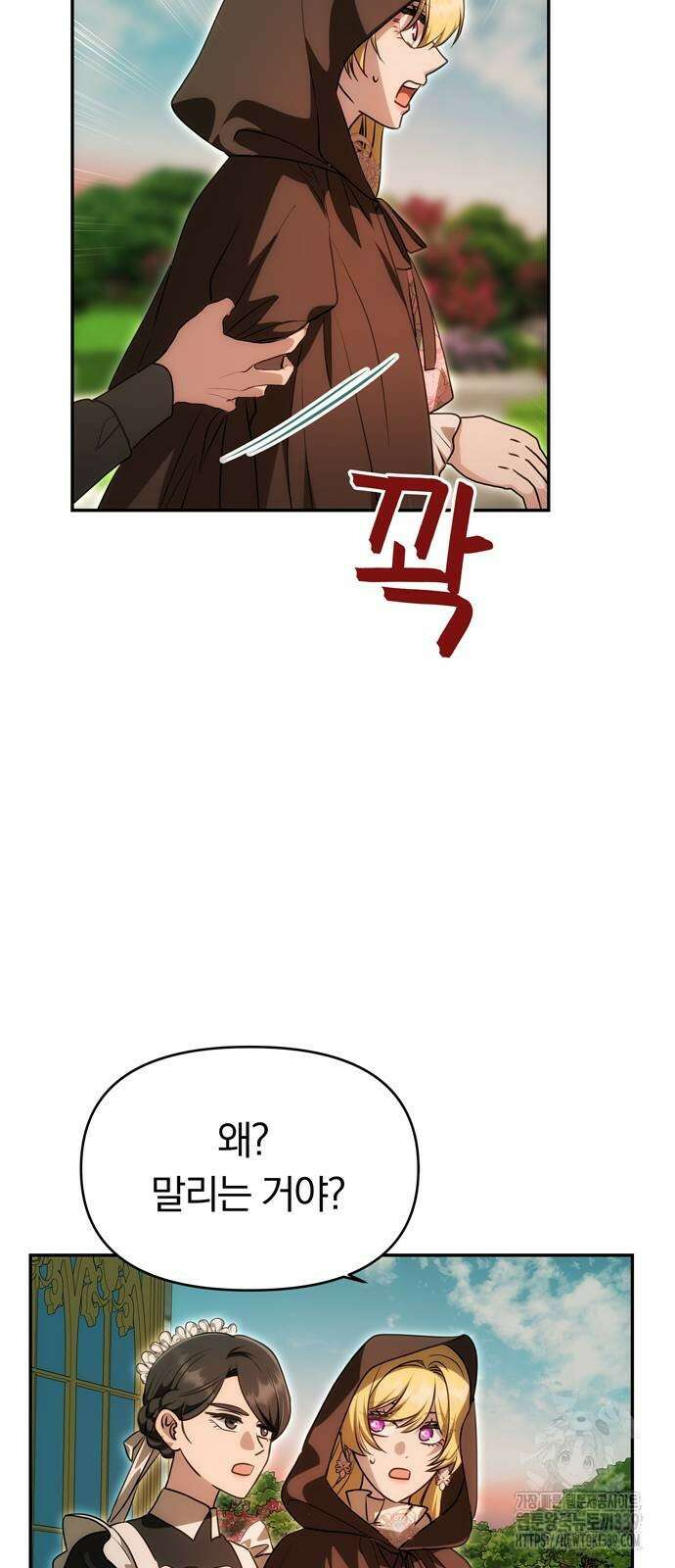 남편은 한 명으로 족하다 12화 76