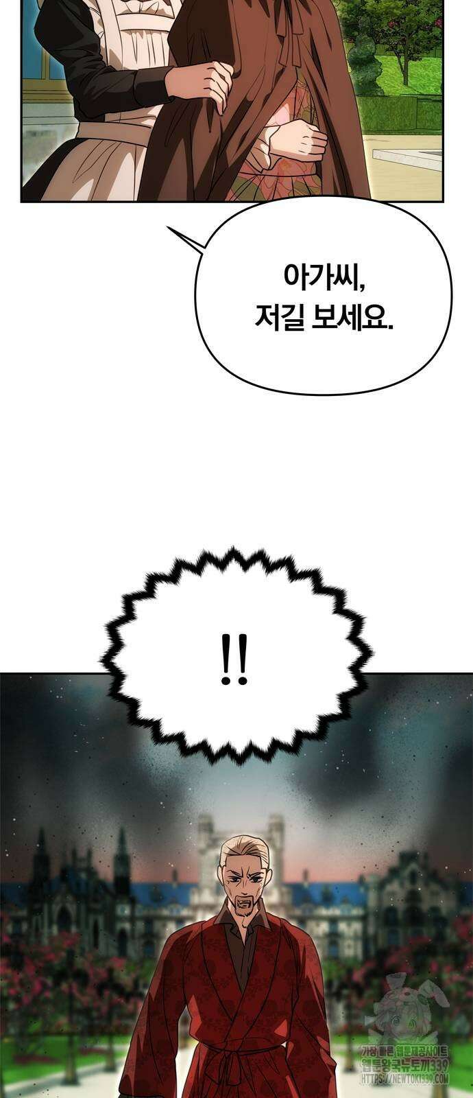 남편은 한 명으로 족하다 12화 77