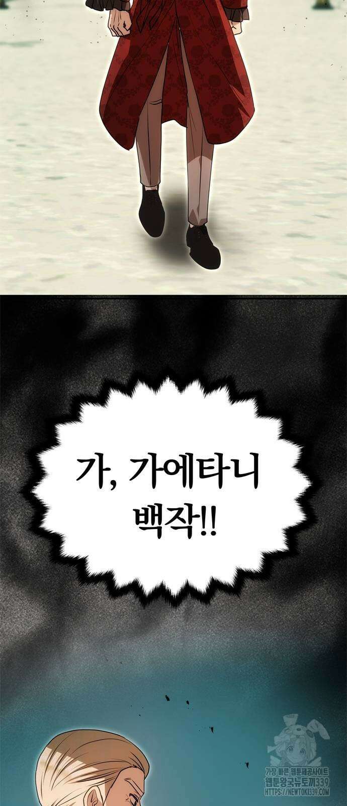 남편은 한 명으로 족하다 12화 78