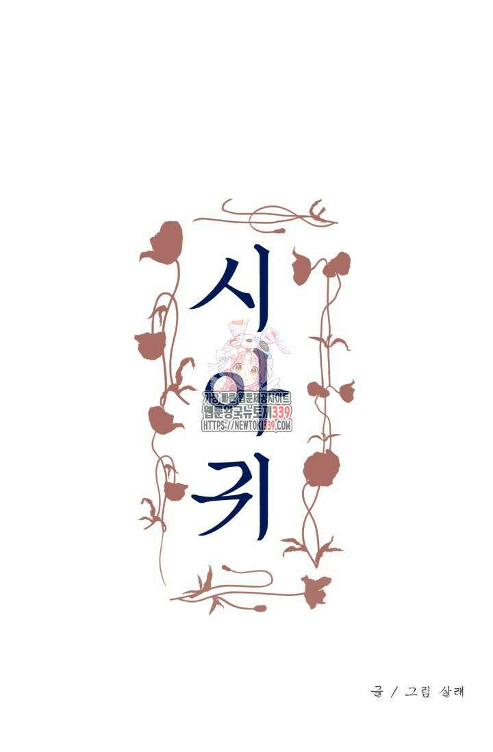 시아귀 20화 1