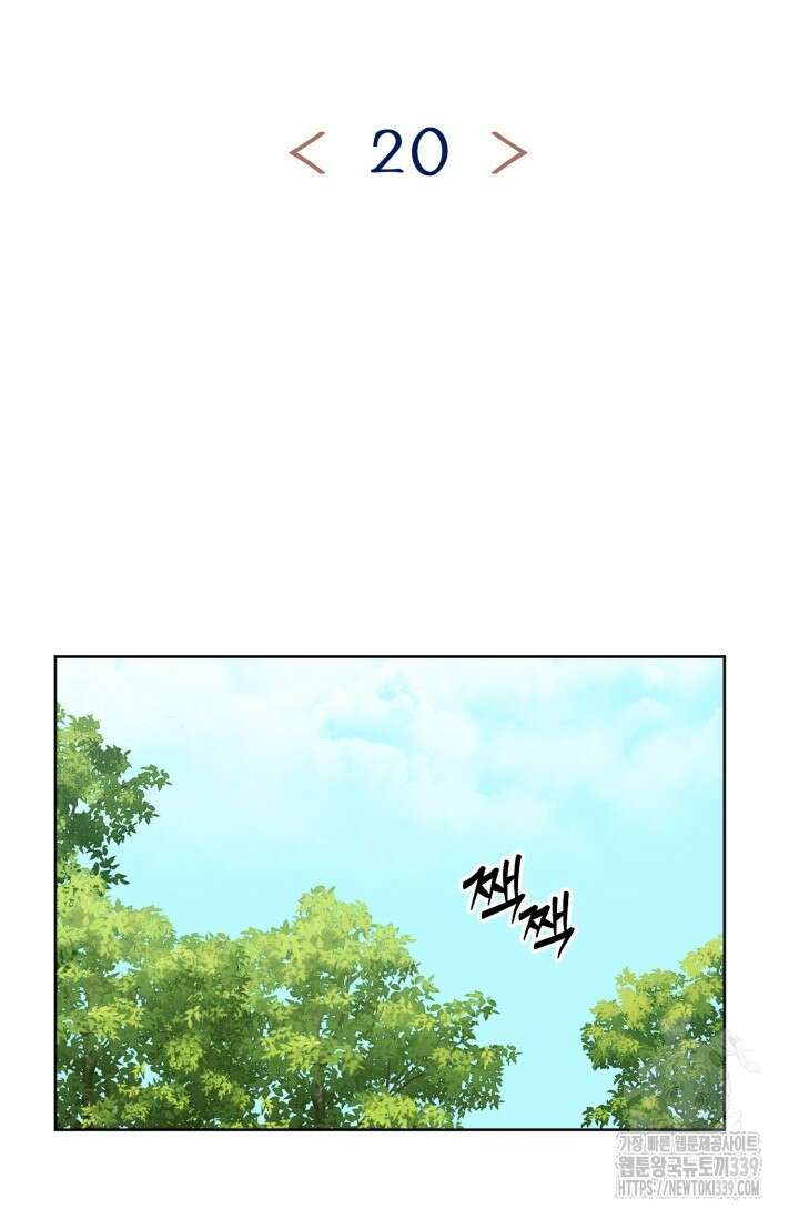 시아귀 20화 2