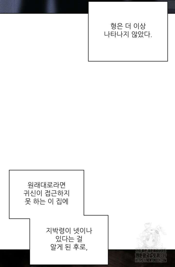 시아귀 20화 9