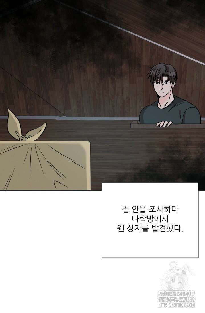 시아귀 20화 10