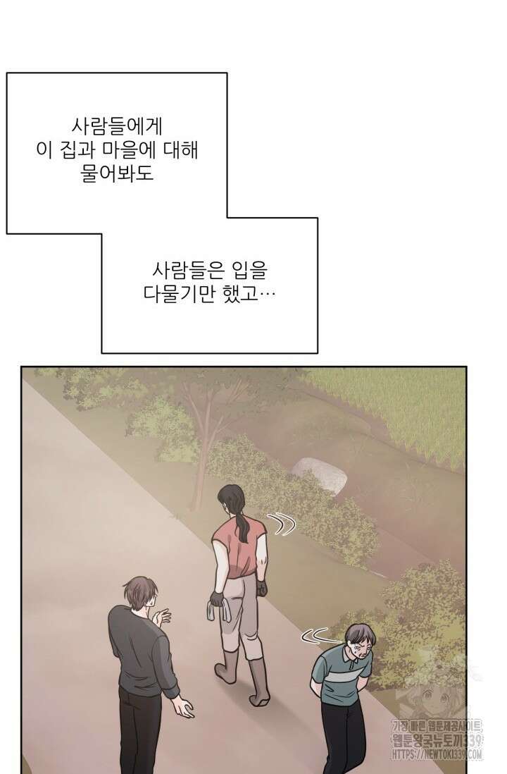 시아귀 20화 15
