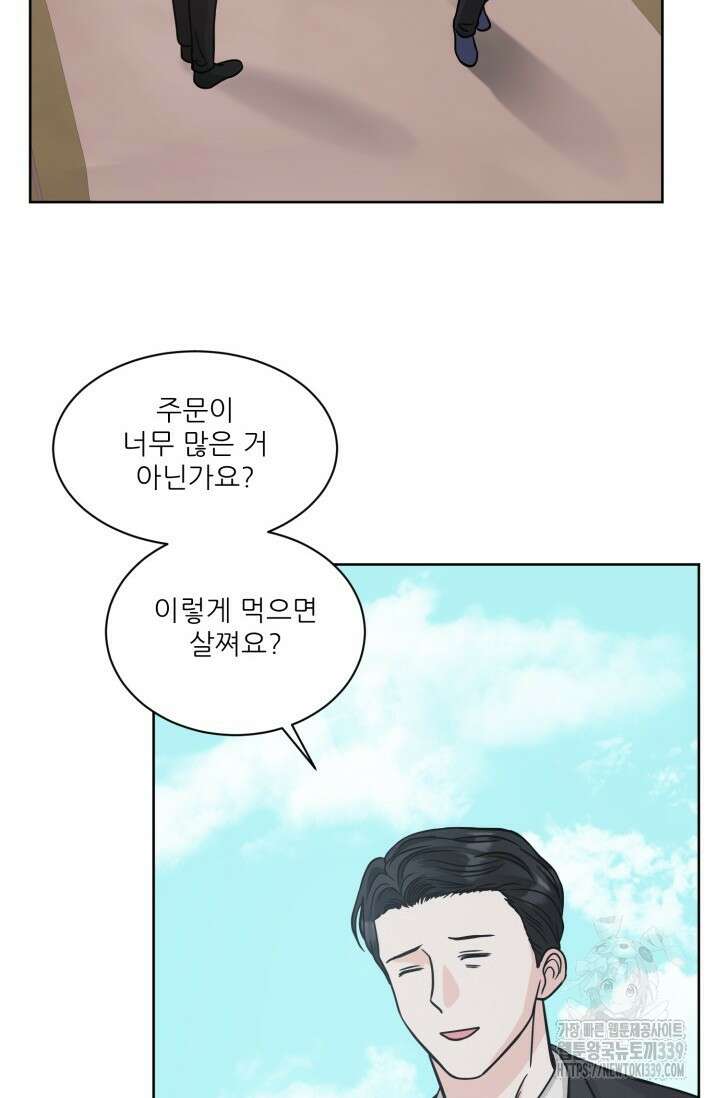 시아귀 20화 16