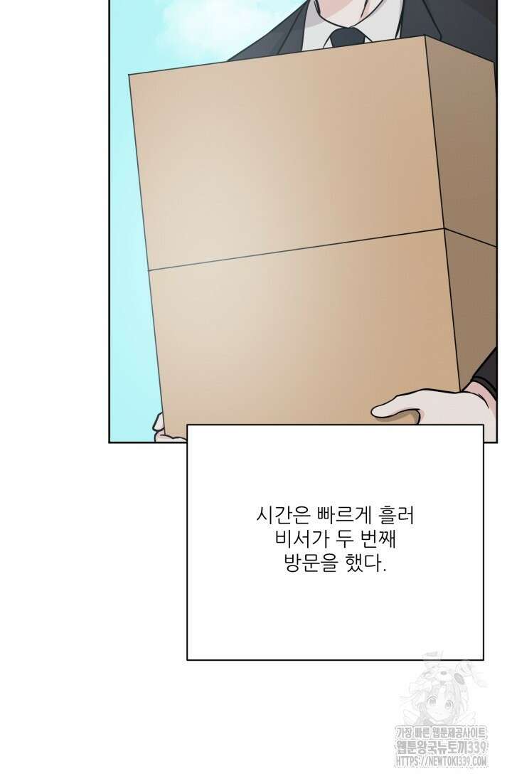 시아귀 20화 17