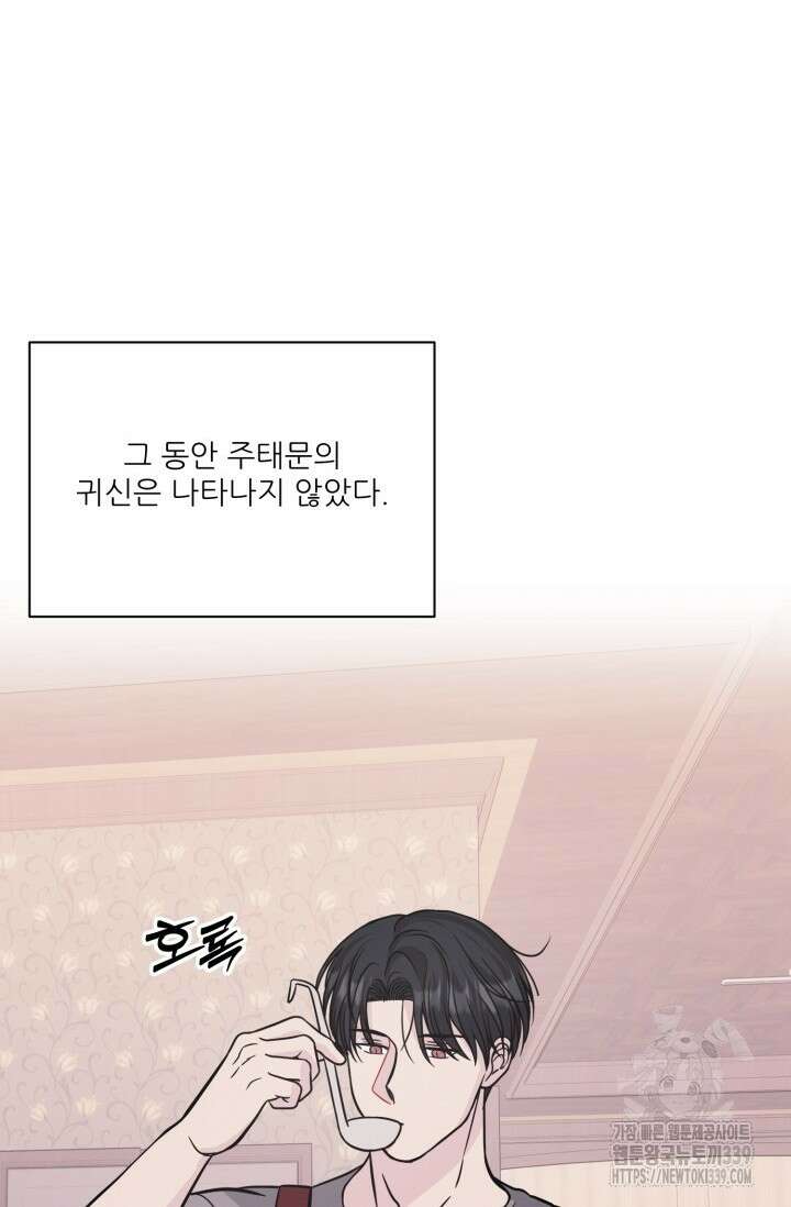 시아귀 20화 18