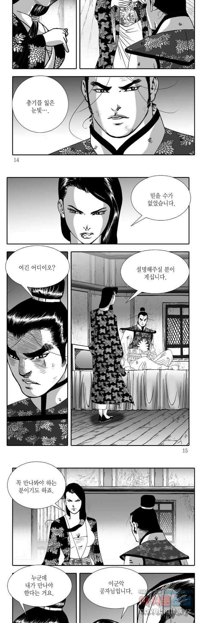 무동유동 83화 4