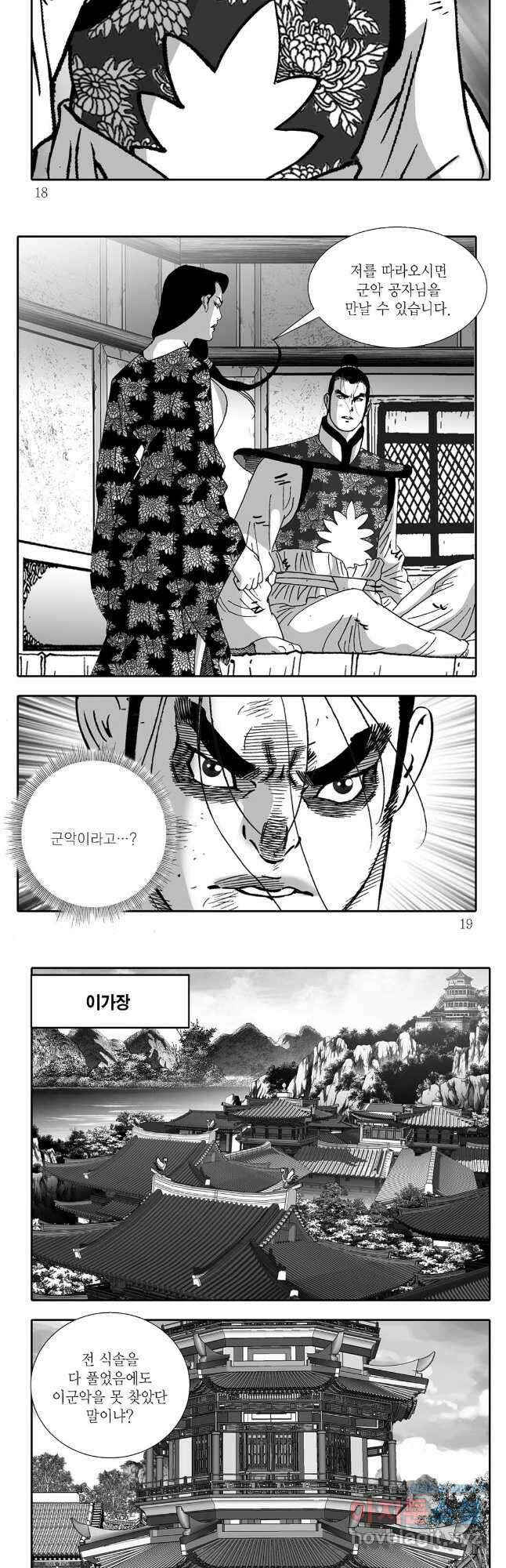 무동유동 83화 6