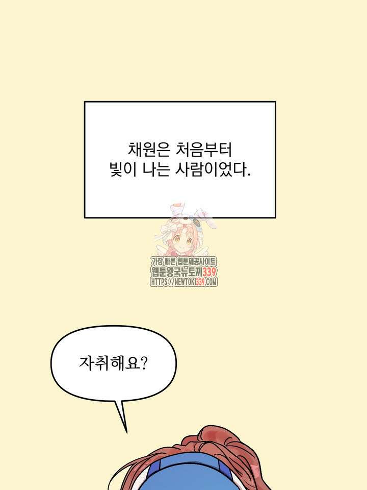 Who,s Call(후즈콜) 29화 1
