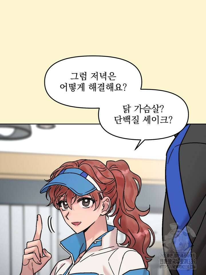Who,s Call(후즈콜) 29화 3