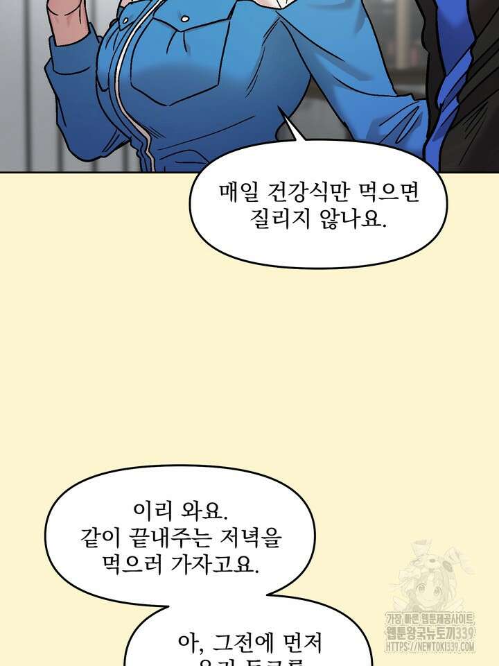 Who,s Call(후즈콜) 29화 4