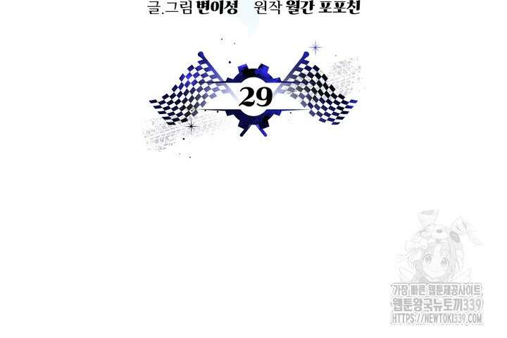 Who,s Call(후즈콜) 29화 17