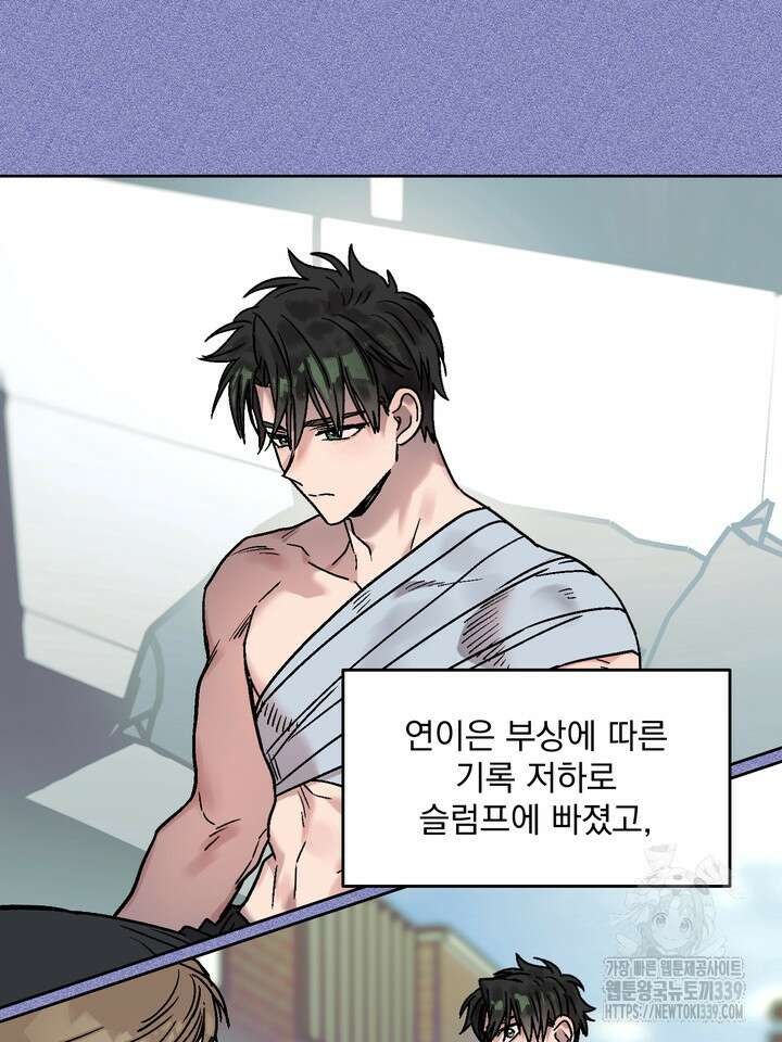 Who,s Call(후즈콜) 29화 20