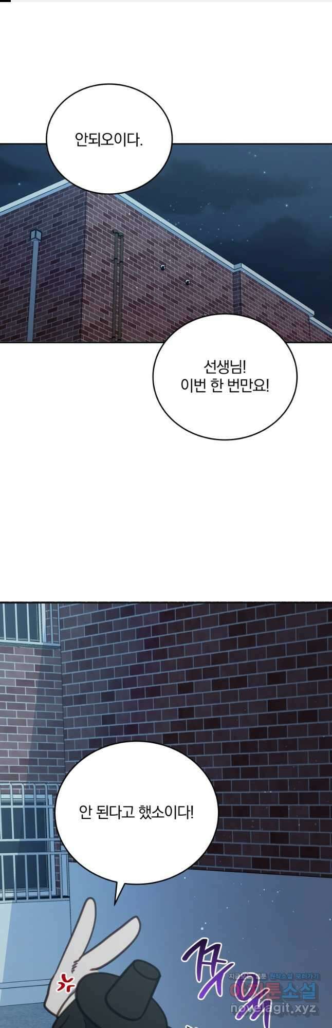 접경지역의 동물병원 105화 1