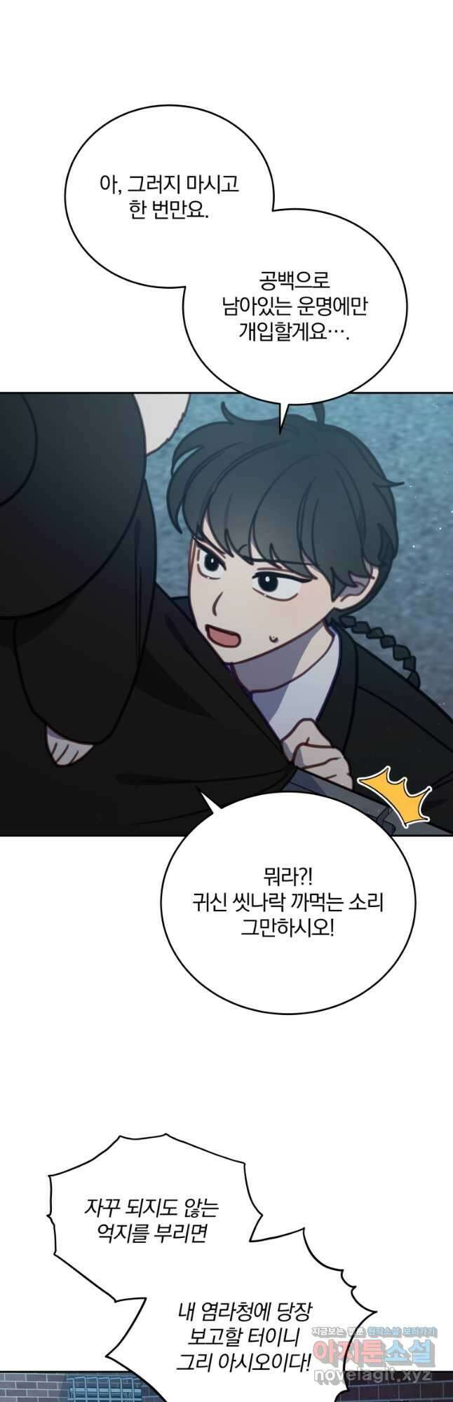 접경지역의 동물병원 105화 3